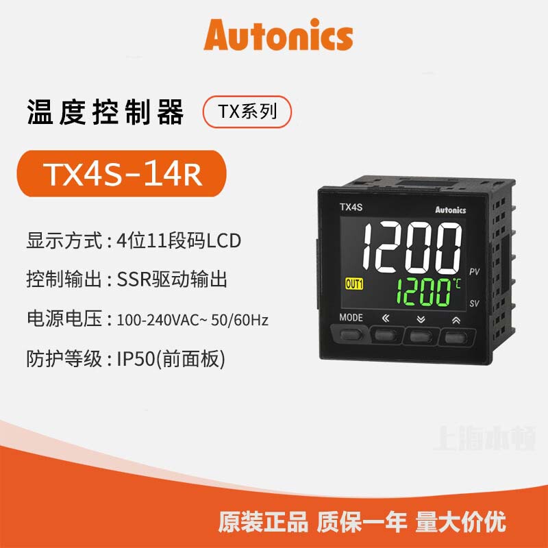 Autonnix Autonics economical temperature controller TX4S-14R