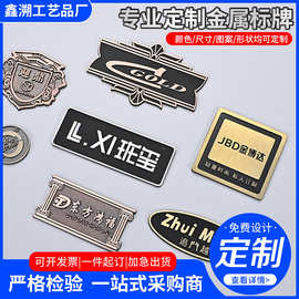 金属标牌定制铁铜锌合金电镀标牌高光拉丝铝不锈钢腐蚀印刷铭牌