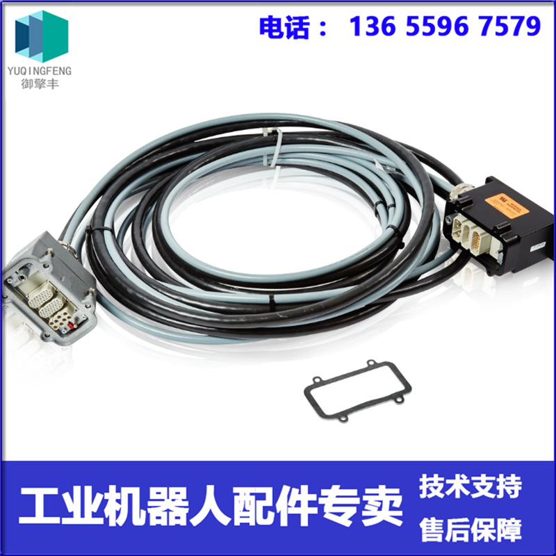 3HEA801277-003 线缆 ABB机器人 议价