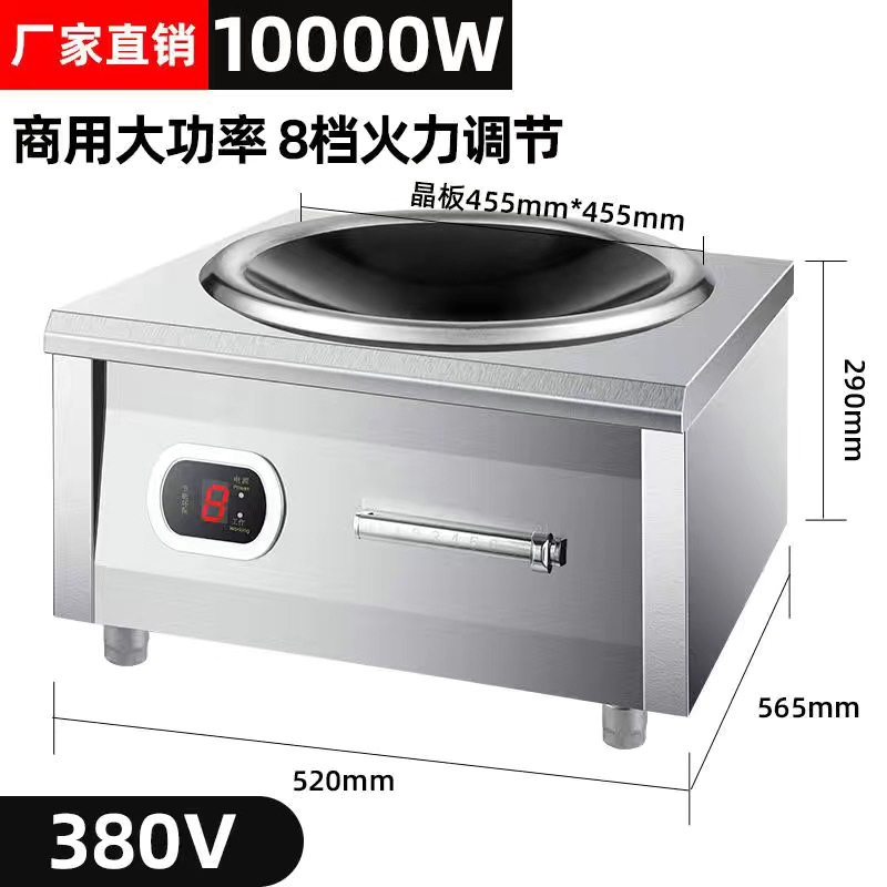 Cocina de inducción Estufa integrada Estufa de fuego de alta potencia comercial 5000W Fabricante de estufas de inducción Estufa eléctrica cóncava en el comedor del hotel