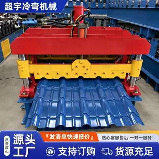 不锈钢800竹节琉璃瓦机 设备 彩钢压瓦机 跨境定制重工业设备