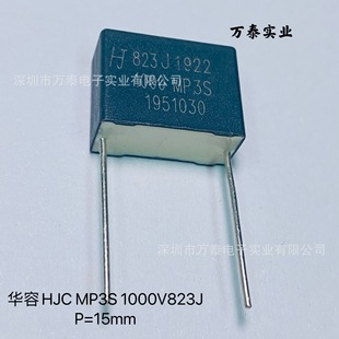 Hjc Huarong Mp3S 1000V823J 0.082Uf 82Nf Gray Square Correction Capacitor P=15Mm