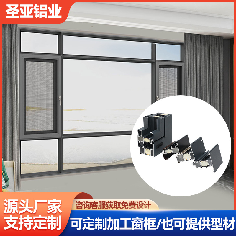 隔热系统门窗铝材55/60/65系列厂家现货供应本色氧化断桥铝铝型材