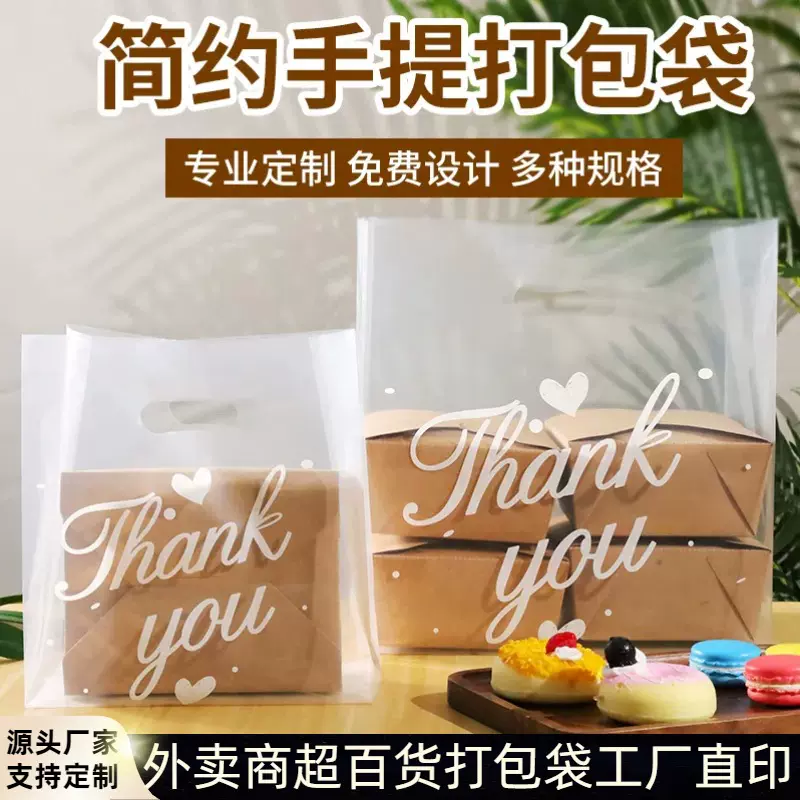 塑料袋食品袋甜品沙拉烘焙烧烤炸鸡手提袋子一次性商用外卖打包袋