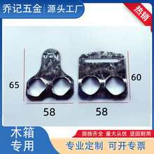 木箱公母扣钢带箱子母扣金属锁扣出口包装箱配件金属铁皮包边护角