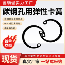 黑色孔用卡簧垫圈 GB893内卡环锰钢C型弹簧垫片开口挡圈￠8-￠105