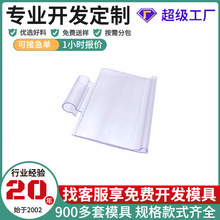 源头工厂直销PVC挤出型材单孔挂钩价格牌商场货架线架标签夹挂牌