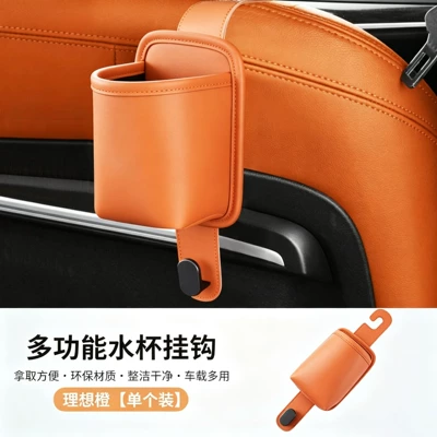 Car cup holder/beverage holder | Seat, Beverage Storage Box - double-hook-storage-box-ideal-orange-1-piece