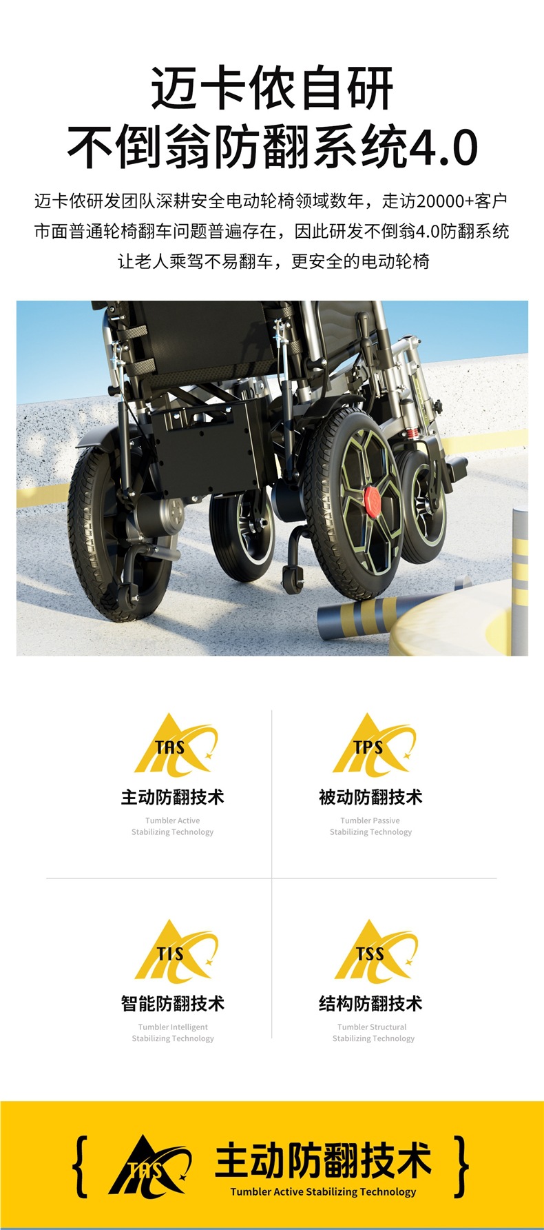 Mikannon Electric Wheelchair, Intelligent and Fully Automatic, Is a Foldable and Lightweight Mobility Aid for the Elderly and Disabled
