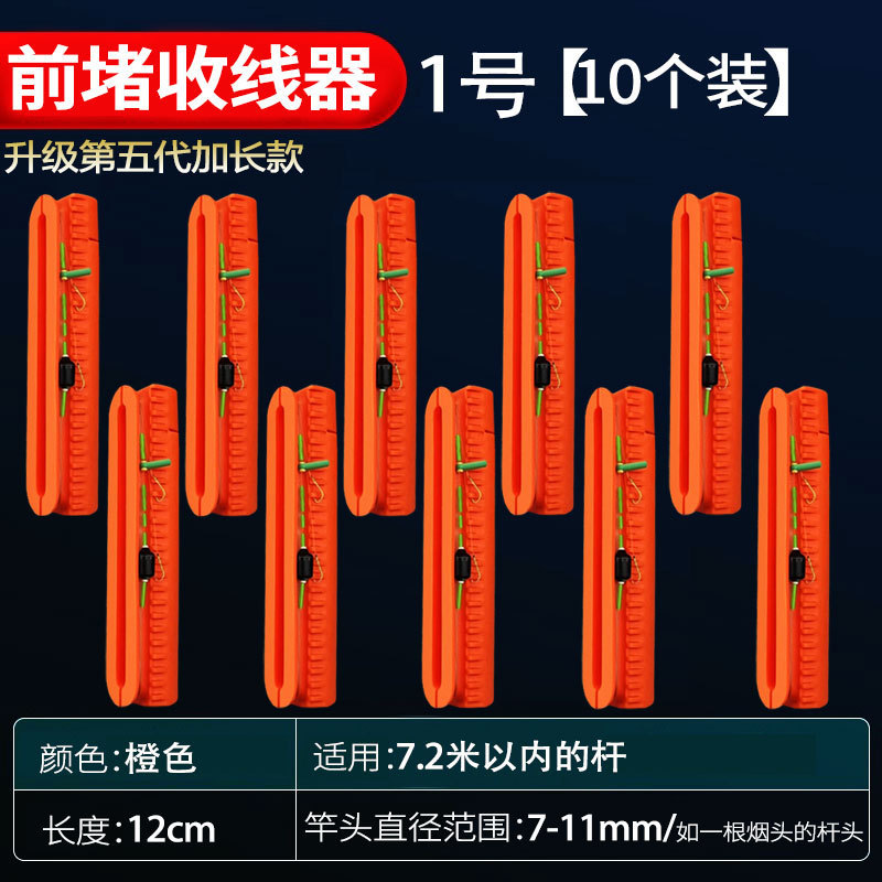 延長ケーブル一体魚竿巻線カード巻線カード新型魚線巻線機魚漂快収納神器|undefined