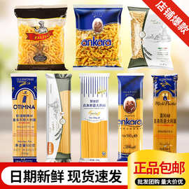 意面直面螺旋面儿童低脂意大利面面条速食西餐厅意面通心粉商用装