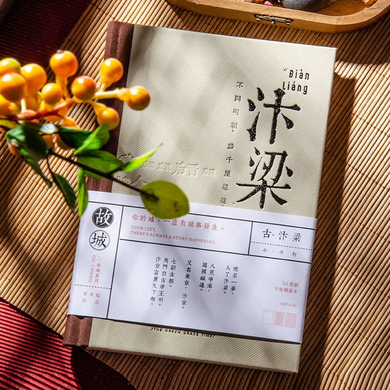 青禾纪 Gucheng Youth Hand Account Simple Retro Chinese Style Diary Hardcover Notebook Wholesale Luoyang Limited