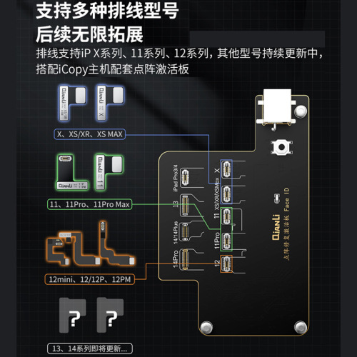 Original potential icopy original color dot matrix cable dot matrix integrated small board disassembly-free repair instrument external battery cable