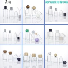 现货香水分装瓶30ml50ml100ml圆柱形玻璃香水瓶15卡口简约分装瓶