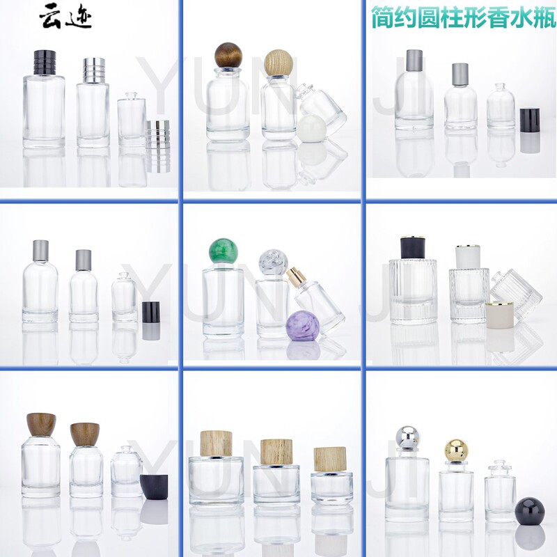 现货香水分装瓶30ml50ml100ml圆柱形玻璃香水瓶15卡口简约分装瓶|undefined