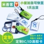 定制复制cuid5200滴胶卡