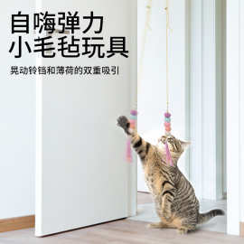 抖音爆款逗猫棒挂门弹力猫咪玩具自嗨挂门逗猫玩具宠物猫猫玩具