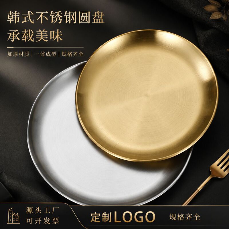 Stainless Steel Bone-Disposal Dish, Small Dish for Side Dishes, Snack Plate, Shallow Serving Plate, Dinner Plate, Household Tray, Barbecue Round Plate Stainless Steel Bone-Disposal Dish, Small Dish for Side Dishes, Snack Plate, Shallow Serving Plate, Dinner Plate, Household Tray, Barbecue Round Plate