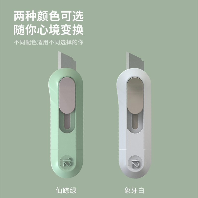 美工刀速達刀小型ミニナイフ壁紙刀裁断紙刀片は速達小包の神器刀を分解します。|undefined