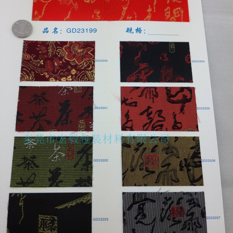 23、国源宏毅GD23199-23207系列