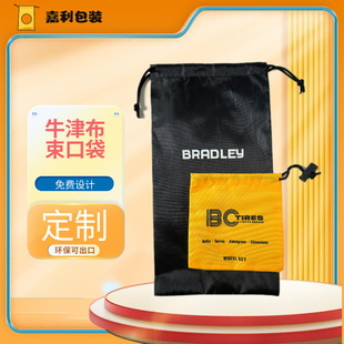 Wholesale Oxford Cloth Bag Black Polyester Cloth Bag Outdoor Product Storage Bag Nylon Drawstring Towel Bag Can Be Printed with LOGO