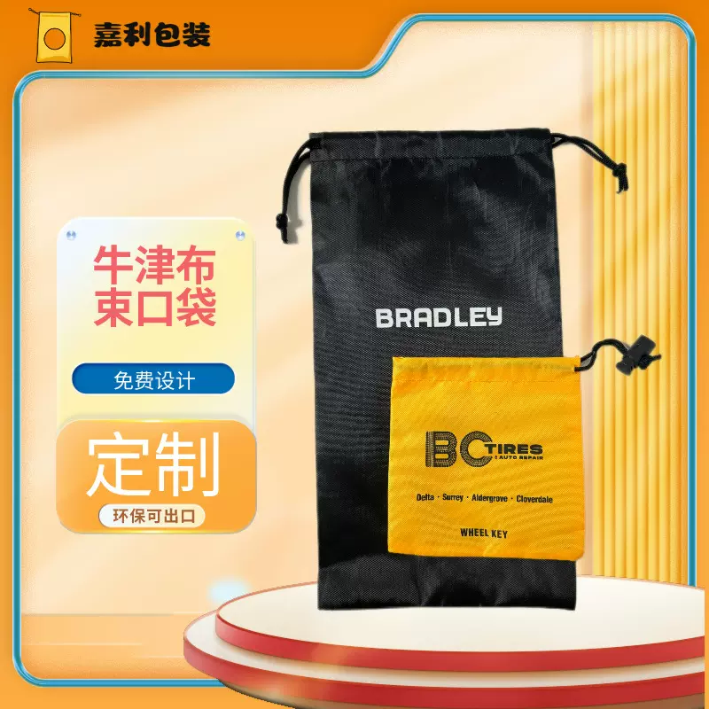 批发牛津布袋黑色涤纶布袋户外产品收纳袋尼龙束口毛巾袋可印LOGO