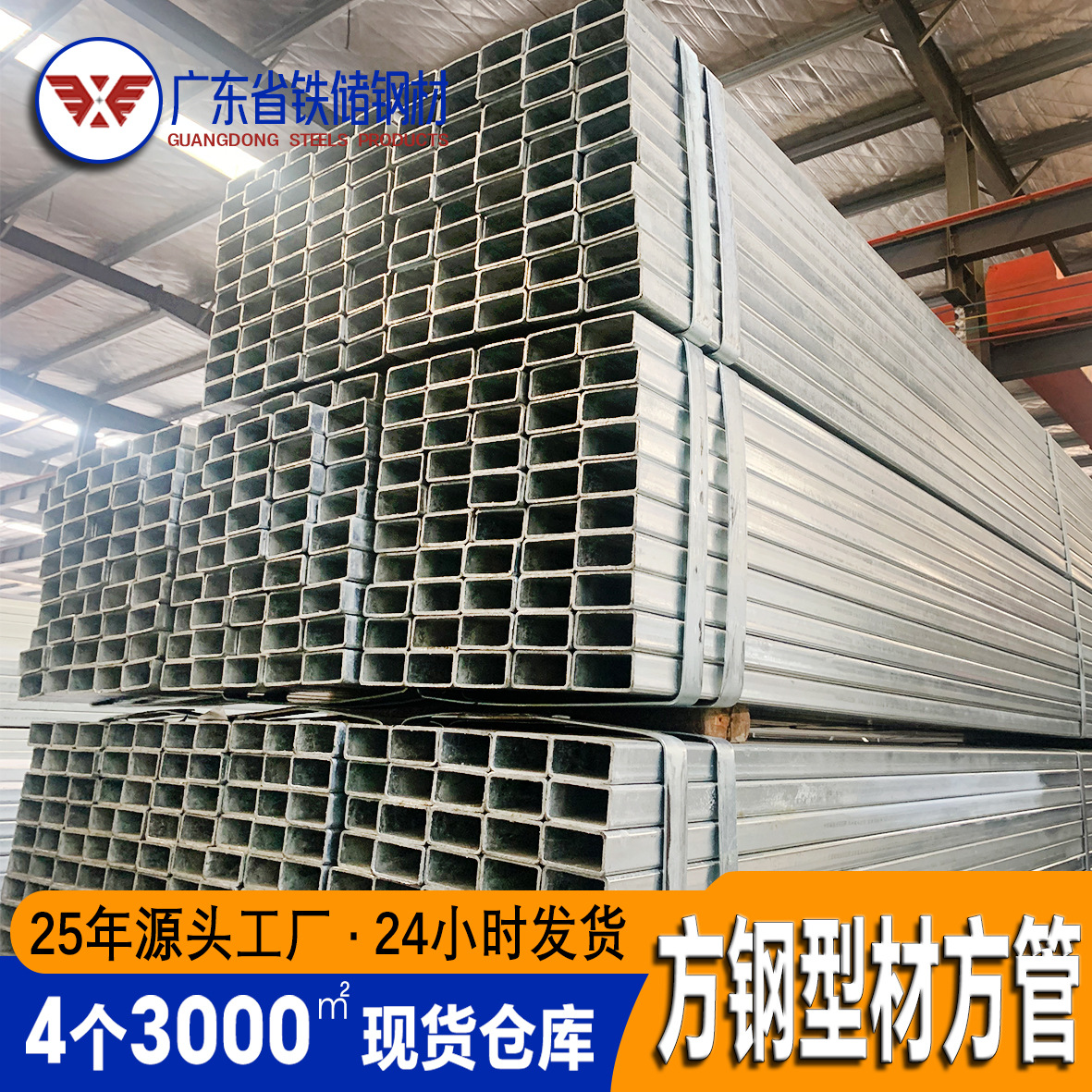 广东厂家批发深加工方管钢材 现货Q235源泰40*40*2.0方钢型材方管