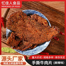 鸡肉零食;猪肉零食;牛肉零食