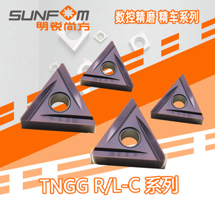TNGG160402/TNGG160404 R/L-C PR9/CNC fine inner hole thread picking car blade