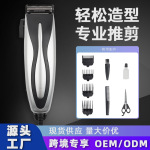 跨境外贸新款多档可调节家用发廊专业带线理发器剪发雕刻光头电推
