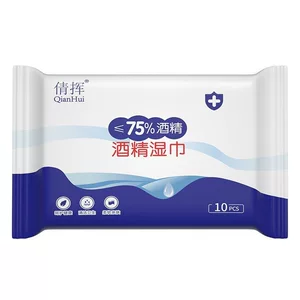 75度酒精迷你湿巾八包一提便携独立一次性卫生清洁75度酒精湿纸巾