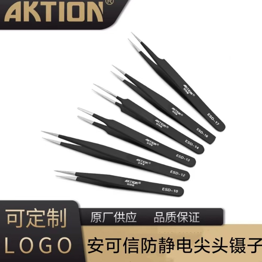 生产厂家 供应不锈钢 防静电尖头镊子 电子工具 高精密镊子