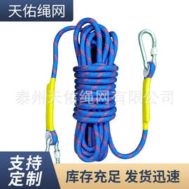 蓝色安全绳 登山攀岩绳索 逃生装备救生绳 高空安全绳