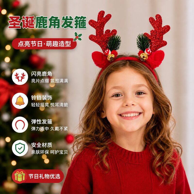 Cross-border Christmas deer antler headband with sequins and reindeer bells, party decoration headband for adults and children, wholesale