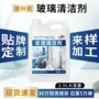 定制大容量去污多功能清洁剂