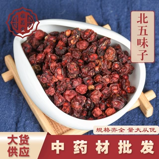 中药材批发零售五味子大货 五味子北五味 辽五味一件代发量大价优