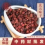 量大辽五味