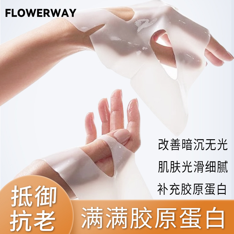 FLOWERWAY逆龄胶原蛋白灌肤面膜深提亮肤色贴片面膜补水滋润保湿|undefined
