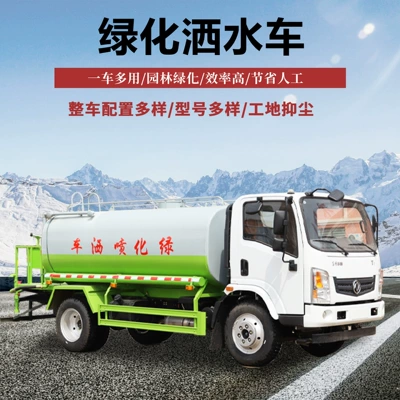 Landscaping Irrigation Truck, Factory Site Water Transport Equipment, Construction Engineering Dust Removal Truck, Road Maintenance Sprinkler Truck
