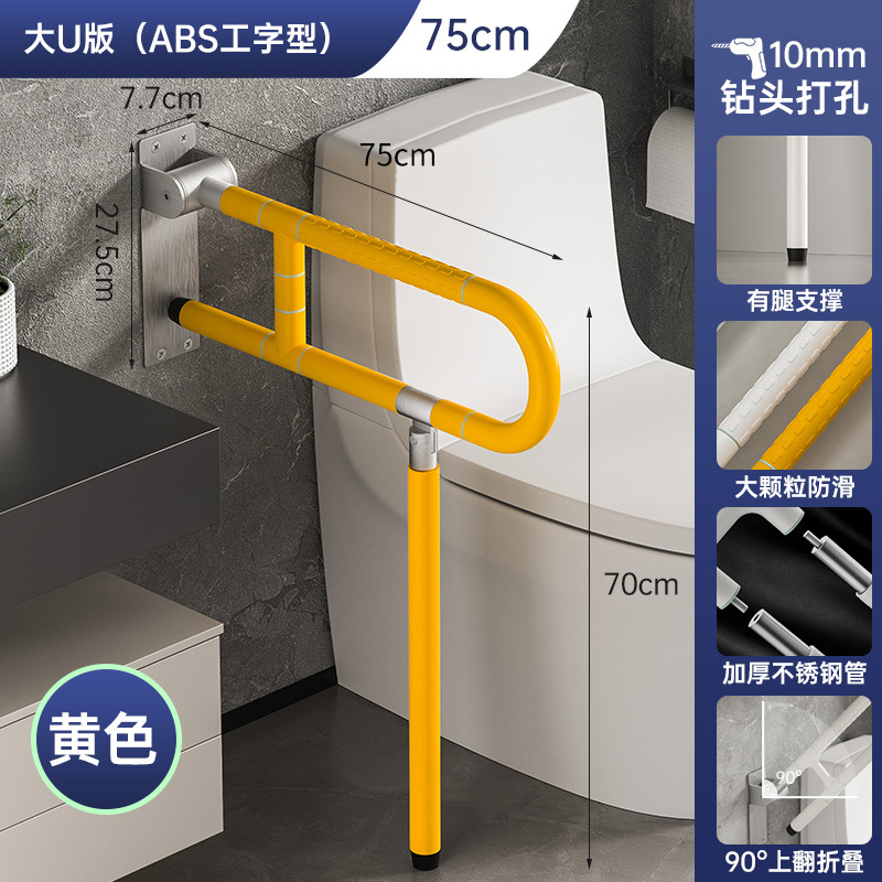 Plegable de acero inoxidable baño reposabrazos sin barreras para los ancianos y discapacitados de seguridad del inodoro reposabrazos manija image 23