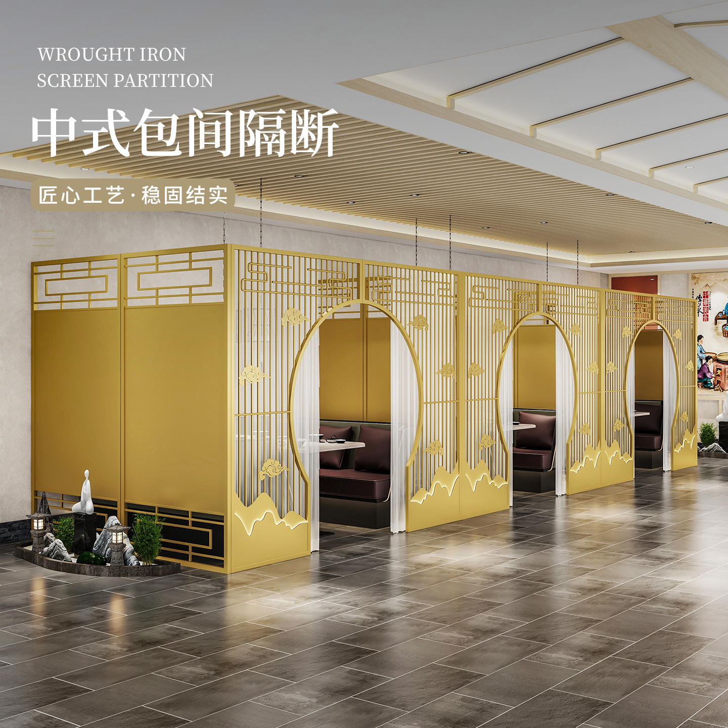 New Chinese-Style Restaurant Hotel Hot Pot Restaurant Booth Private Room Screen Arch Partition Tea House Private Room Grille Iron Partition