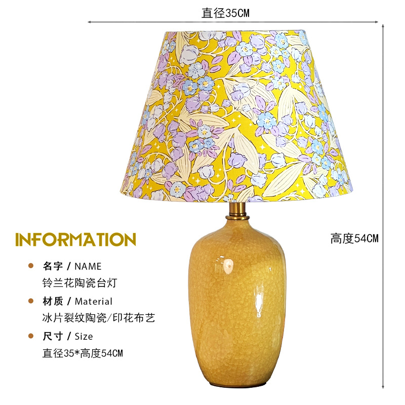 [D타입] 은방울꽃 세라믹 테이블 램프 [레트로 옐로우]