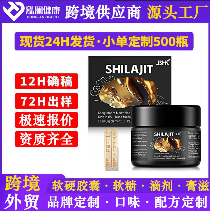 Cross-Border Bestseller, Carefully Selected 100% High-Purity Pure Himalayan Shilajit Resin from the Shilajit Paste Factory