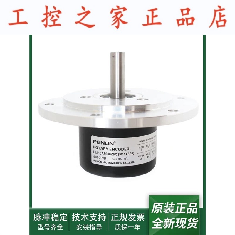 旋转编码器EL115A5000Z5/28P11X3PR EL115A5000Z5/28P11X6PR