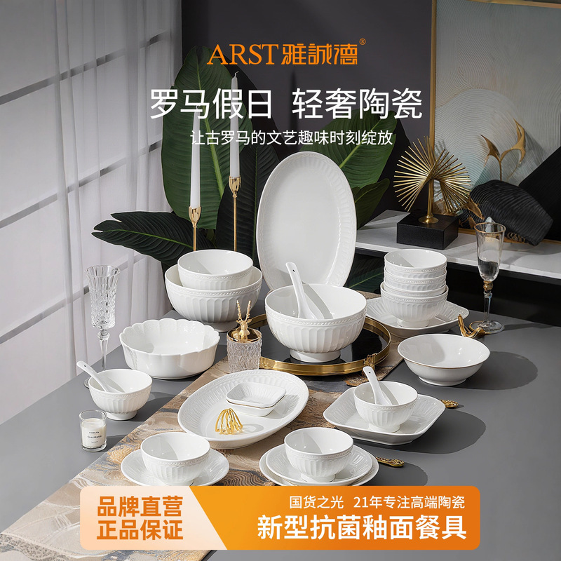 Yachengde Roman Holiday 2 Underglaze Ceramic Plate Dish Home Use High-Footed Bowl Pure White Relief Housewarming Tableware