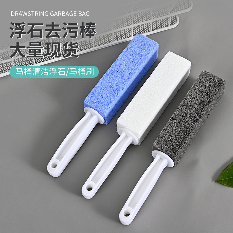 马桶卫浴清洁浮石马桶清洁刷去污棒pumice刷手柄搓家用浮石马桶刷