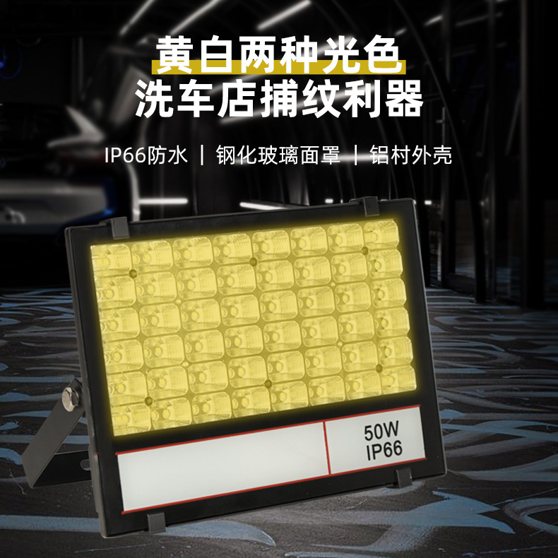汽车美容房漆面打蜡蜂窝捕纹灯洗车贴膜店工位补光专用LED投光灯