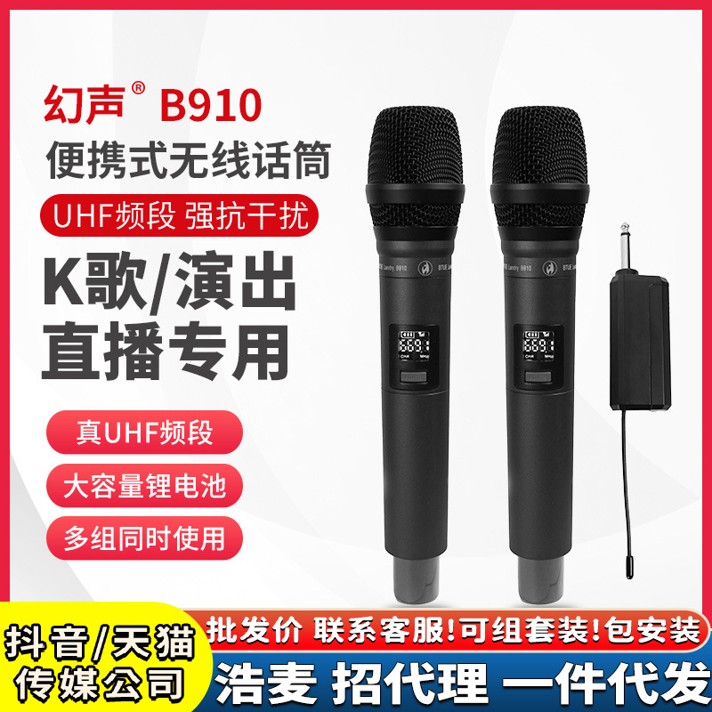 Huansheng B910 Wireless Microphone Professional Dynamic Outdoor/Group Broadcast/Indoor Live Singing Sound Card Handheld Microphone