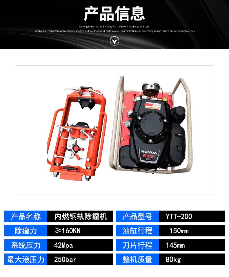 内燃钢轨推瘤机_03