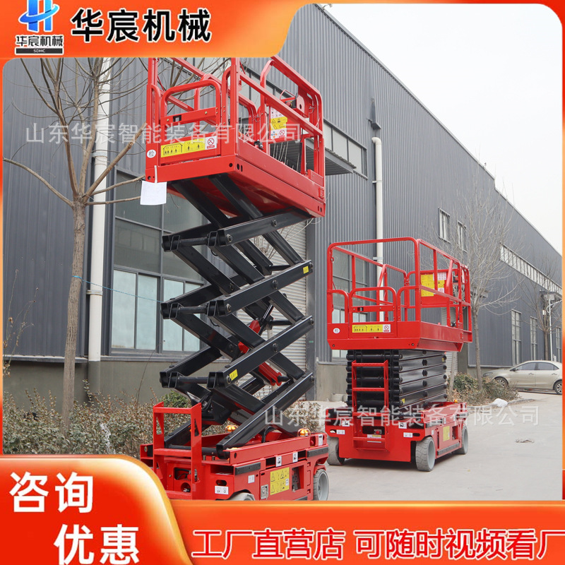 全自行迷你小型升降机 电动液压高空作业升降车登高4米6米